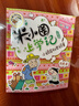 米小圈上學(xué)記一年級、二年級（套裝共8冊）小學(xué)生課外閱讀書(shū)籍注音版 課外閱讀 閱讀 課外書(shū) 一升二銜接 小升初銜接  曬單實(shí)拍圖
