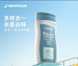 迪卡儂（DECATHLON）去氯洗發(fā)潔面沐浴露三合一游泳專(zhuān)用250ml-5555473 曬單實(shí)拍圖