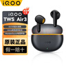 vivo iQOO TWS Air3原裝真無(wú)線(xiàn)藍牙耳機音樂(lè )游戲運動(dòng)降噪電競聲效超輕佩戴耳麥適用于oppo蘋(píng)果華為 iQOO TWS Air3隱耀黃 曬單實(shí)拍圖
