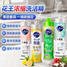 花王（KAO）超濃縮洗潔精洗碗液220ml*3廚房餐具食品級洗滌劑果蔬去油污漬 曬單實(shí)拍圖