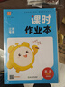 通成學(xué)典 2026春小學(xué)課時(shí)作業(yè)本 英語(yǔ)2年級下·譯林 同步專(zhuān)項練習冊 隨堂天天練課時(shí)練 曬單實(shí)拍圖