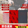 VRK海綿砂紙240目方形厚砂紙植絨塑料金屬汽車(chē)手機打磨拋光砂紙70*100mm 20片 曬單實(shí)拍圖