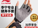 李寧健身手套男女運動(dòng)騎行半指訓練單杠引體向上擼鐵器械鍛煉防滑登山 曬單實(shí)拍圖