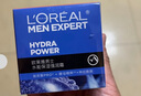 歐萊雅（LOREAL）男士水能玻尿酸保濕強潤霜50ml 6倍深補水不油膩乳液面霜男護膚品 曬單實(shí)拍圖