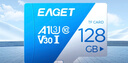憶捷（EAGET）128GB TF（MicroSD）存儲卡 A1 U3 V30 C10行車(chē)記錄儀&安防監控專(zhuān)用內存卡 高速耐用 曬單實(shí)拍圖