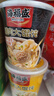 海福盛沖泡即食早午晚餐宵夜精品沙縣拌面3口味餛飩組合322g 曬單實(shí)拍圖