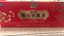 九芝堂銀心口服液90支*2盒血脂銀杏葉提取物賴(lài)氨酸中老年營(yíng)養禮品禮盒降 曬單實(shí)拍圖
