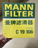 曼牌濾清器（MANNFILTER）空氣濾清器空氣濾芯C20101適配本田十代雅閣/INSPIRE/英詩(shī)派1.5T 曬單實(shí)拍圖