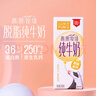 雪蘭高原牧場(chǎng)早餐奶純牛奶200ml盒牛奶 脫脂高鈣純牛奶200g*10盒*3箱 曬單實(shí)拍圖