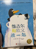 大師經(jīng)典翻翻書(shū) 橡樹(shù)林的故事（8冊）1歲+低齡幼兒?jiǎn)⒚?認知翻翻書(shū) 禮盒精裝 附贈貼紙  可點(diǎn)讀 樂(lè )樂(lè )趣繪本睡前故事課外書(shū)自主閱讀省錢(qián)卡  曬單實(shí)拍圖