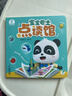 寶寶巴士超級寶貝JOJO點(diǎn)讀館含兒歌故事古詩(shī)三字經(jīng)點(diǎn)讀版1本（無(wú)點(diǎn)讀筆） 塑封膜拆開(kāi)不支持退貨 曬單實(shí)拍圖