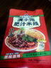 滿(mǎn)小飽肥汁拉面300g/袋*3 米粉米線(xiàn) 方便面 酸辣粉螺螄粉速食夜宵火鍋 曬單實(shí)拍圖