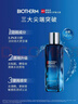碧歐泉男士藍鉆淡紋煥膚精華水150ml保濕緊致 生日禮物送老公送男友 曬單實(shí)拍圖