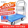 阿蒂亞 平板車(chē)小推車(chē)73x47cm雙鋼管500斤手推車(chē)手拉車(chē)折疊拉貨拖車(chē)藍色 曬單實(shí)拍圖