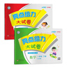 2026春新版 亮點(diǎn)給力大試卷一年級下冊語(yǔ)文+數學(xué)江蘇專(zhuān)用 1下單元期中期末測試卷子套裝2冊 曬單實(shí)拍圖