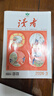 讀者+意林組合雜志 2026年五月起訂閱 組合1年共48期 雜志鋪雜志訂閱 青年文學(xué)文摘勵志期刊 美文文苑 中學(xué)生課外閱讀期刊雜志 中高考寫(xiě)作素材積累 小說(shuō)散文多體裁文章 曬單實(shí)拍圖