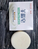 紅衛香皂羊脂皂120g*3+男士皂115g*2塊洗臉洗澡二合一潔面皂肥皂 曬單實(shí)拍圖