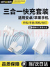 智國者【熱賣(mài)300萬(wàn)件】充電器三合一快充手機充電線(xiàn)多功能數據線(xiàn)三頭套裝 安卓蘋(píng)果通用適用iPhone17華為 曬單實(shí)拍圖