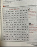 初中全解同步作文 八年級語(yǔ)文下 2026春 薛金星 名家做示范 內文精美 曬單實(shí)拍圖