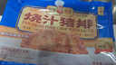 新雅 燒汁豬排225g 經(jīng)典速凍速食方便菜 半成品預制菜 高端酒店方便菜 燒汁豬排225g 曬單實(shí)拍圖