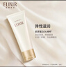 怡麗絲爾（ELIXIR）優(yōu)悅活顏柔滑彈潤潔面膏 抗皺緊致洗面奶男女士145g 曬單實(shí)拍圖