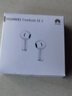 華為長(cháng)續航藍牙耳機 FreeBuds SE 2 40小時(shí)長(cháng)續航 快速充電 藍牙5.3適用于蘋(píng)果/安卓手機白 曬單實(shí)拍圖