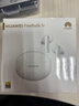 HUAWEI FreeBuds 5i 國家補貼 入耳式降噪藍牙耳機 音樂(lè )游戲運動(dòng)耳機 安卓蘋(píng)果手機通用 陶瓷白 曬單實(shí)拍圖
