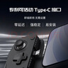 蓋世小雞（GAMESIR）X5 Lite拉伸游戲手柄手機Type-C 便攜手機游戲ipad平板iPhone15蘋(píng)果安卓手游外設三角洲行動(dòng)絕區零 曬單實(shí)拍圖