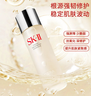 SK-II神仙水230mlsk2抗皺精華液生日禮物三八節女神禮物女 曬單實(shí)拍圖