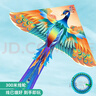 爸爸媽媽風(fēng)箏成人兒童濰坊大型特大孔雀鳳凰風(fēng)箏輪盤(pán)線(xiàn)輪高檔親子戶(hù)外玩具 曬單實(shí)拍圖