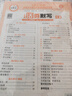 王朝霞2026少而精·活頁(yè)默寫(xiě)·人教版語(yǔ)文2年級下冊 曬單實(shí)拍圖