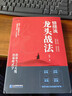 【官方正版】情緒流龍頭戰法 楊楠 著(zhù) 金融與投資 三友誠品 企業(yè)管理出版社 曬單實(shí)拍圖