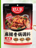 好人家麻辣香鍋調料220g香辣味【0添加防腐劑】麻辣干鍋調料干鍋醬 曬單實(shí)拍圖