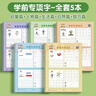 六品堂【學(xué)前300字】幼小銜接練字帖字帖幼兒園練字本幼小銜接教材全套每日一練漢字點(diǎn)陣描紅本兒童字帖練字 曬單實(shí)拍圖