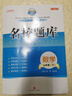2026春四川成都專(zhuān)版名校題庫七八九年級上下全冊數學(xué)英語(yǔ)語(yǔ)文人教版北師大版7七上七下8八上八下9專(zhuān)題集訓期末真題卷沖刺名校題庫中考培優(yōu)試卷初中初一二三月考卷期中期末專(zhuān)題測試b卷必刷巧刷訓練2025秋  曬單實(shí)拍圖