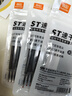 真彩（TRUECOLOR）10支雙珠筆芯0.5mm黑色ST頭按動(dòng)筆芯速干中性筆芯筆芯替芯學(xué)生考試刷題專(zhuān)用筆芯全針管替芯0508 曬單實(shí)拍圖