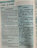外研社 七年級下冊英語(yǔ)精講精練 外研版英語(yǔ)七年級下冊教材詳     案聽(tīng)力文本同步練習（智慧版 附掃碼音頻、跟讀測評、視頻微課） 曬單實(shí)拍圖