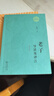 老子導讀及譯注新訂本 陳鼓應道家哲學(xué)入門(mén)零基礎讀老子國學(xué)傳統文化 曬單實(shí)拍圖