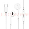 紐曼（Newmine）【金榜】NM-LK06 typec耳機線(xiàn)控有線(xiàn)音樂(lè )手機數字耳機type-c版半入耳式音量調節增強版 白色 曬單實(shí)拍圖