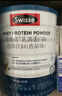 Swisse斯維詩(shī)免疫禮盒 乳清蛋白粉450g*2 送維C泡騰片 蛋白質(zhì)粉 送家人 曬單實(shí)拍圖