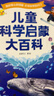 兒童科學(xué)啟蒙大百科 兒童百科全書(shū)繪本3-6歲幼兒園童書(shū)兒童讀物 3歲寶寶圖書(shū)科普繪本寶寶巴士點(diǎn)讀書(shū)本 曬單實(shí)拍圖