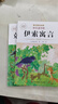 【正版】三年級下冊必讀課外書(shū)閱讀中國古代寓言故事快樂(lè )讀書(shū)吧全套伊索寓言拉封丹寓言克雷洛夫寓言3年級老師推薦必讀書(shū)目小學(xué)生課外閱讀書(shū)籍完整故事書(shū) 【全3冊】中國古代寓言+伊索寓言+克雷洛夫寓言 曬單實(shí)拍圖