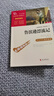 【當當正版 套裝單本可選】 快樂(lè )讀書(shū)吧六年級上下冊 中小學(xué)生課外閱讀書(shū)籍指導叢書(shū) 無(wú)障礙閱讀 彩插勵志版新老版本隨機發(fā)出 魯濱遜漂流記 曬單實(shí)拍圖
