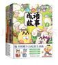 不白吃漫畫(huà)成語(yǔ)故事（全5冊） 年貨 寒假 小學(xué)生課外讀物 童書(shū) 兒童讀物 漫畫(huà)書(shū)  曬單實(shí)拍圖