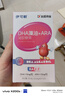 伊可新DHA+ARA藻油軟膠囊 兒童寶寶學(xué)生青少年孕婦dha 60粒/盒 曬單實(shí)拍圖
