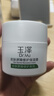 玉澤（Dr.Yu）皮膚屏障修護保濕霜50g（舒緩面霜補水保濕 敏感?。?曬單實(shí)拍圖