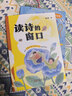 2026春季書(shū)香共讀四年級 森林報春 十萬(wàn)個(gè)為什么 浙少 爺爺的爺爺哪里來(lái)探尋人類(lèi)的起源 川少 穿過(guò)地平線(xiàn)看看我們的地球 河少 風(fēng)吹稻浪少年時(shí) 行走的月光靜悄悄少年的成長(cháng)牧歌精編 安少版 《森林報（春 曬單實(shí)拍圖