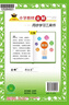 2026春小學(xué)教材全解 四年級語(yǔ)文下冊 人教版 薛金星教材解讀解析寒假預習同步課本講解掃碼課堂教師教科書(shū)配套參考書(shū)輔導資料 曬單實(shí)拍圖