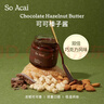 SO ACAI可可榛子醬無(wú)糖精烘焙營(yíng)養涂抹吐司面包調味榛果巧克力醬130g 曬單實(shí)拍圖