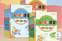2026新七彩課堂一二年級三四五六年級上冊下冊語(yǔ)文數學(xué)英語(yǔ)人教版北師蘇教外研冀教版同步教材全解課堂筆記隨堂學(xué)霸筆記課前預習單 【人教版】語(yǔ)文 四年級下 曬單實(shí)拍圖